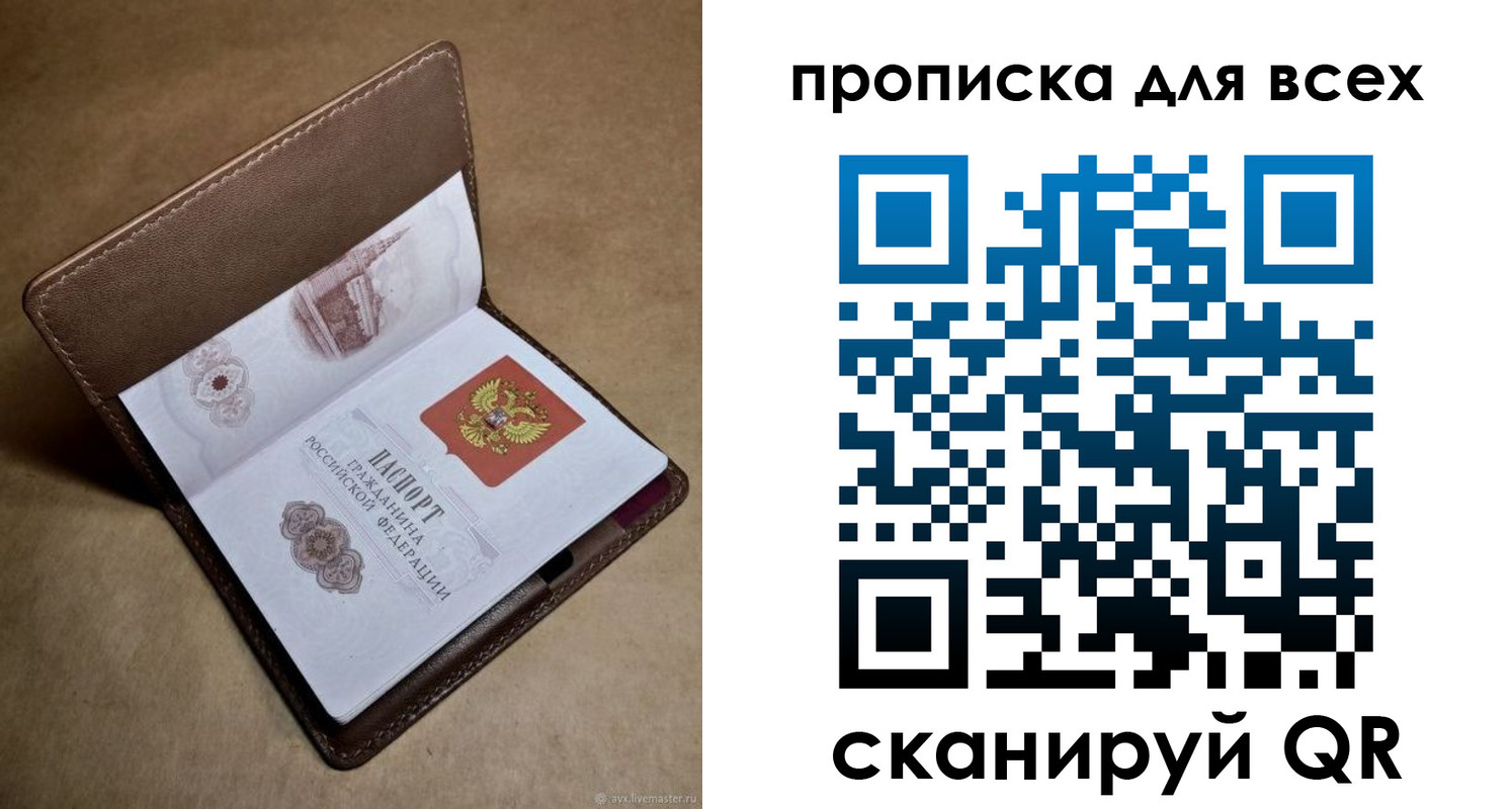 временная регистрация недорого в Осе