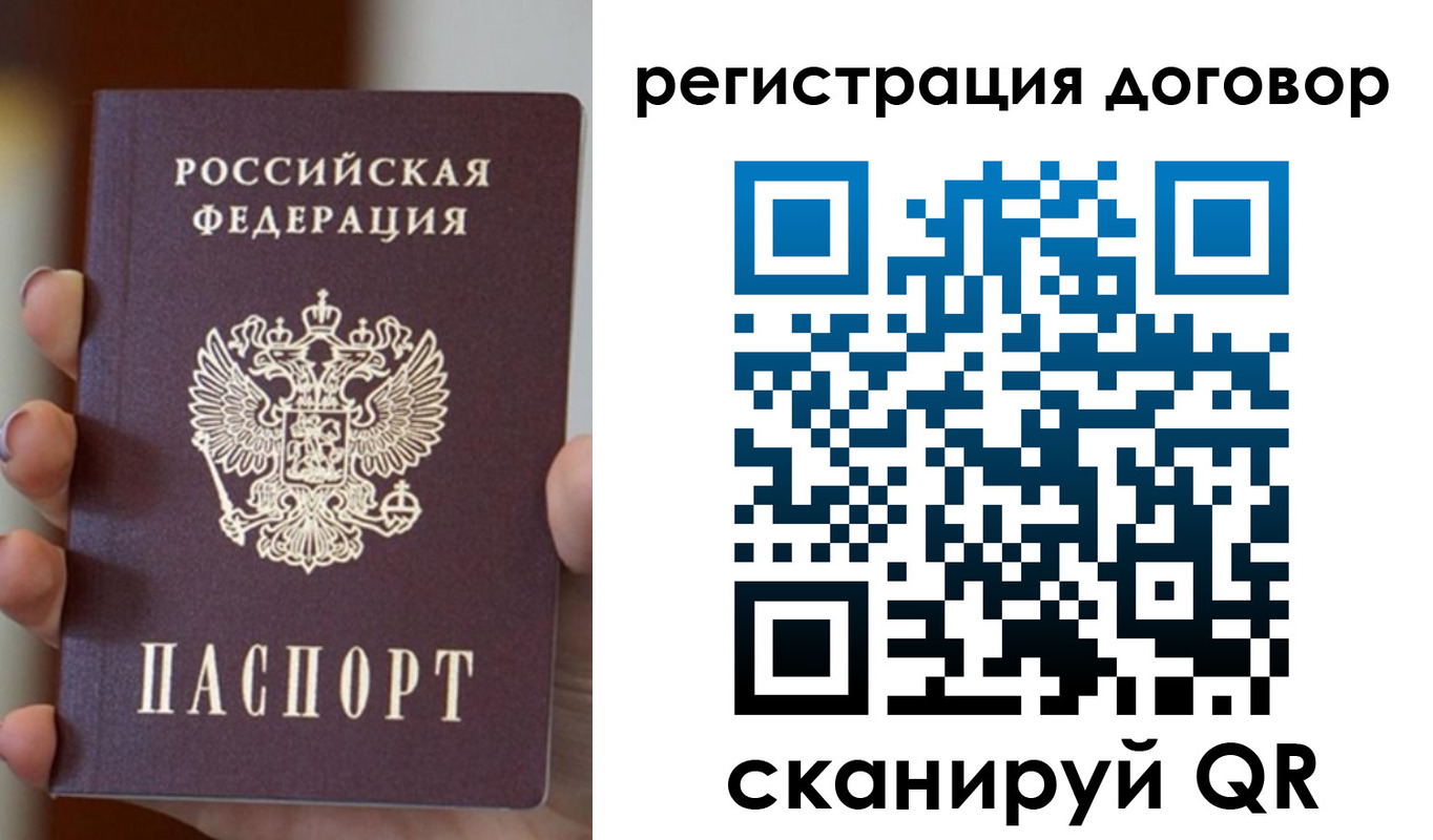временная регистрация в Осе