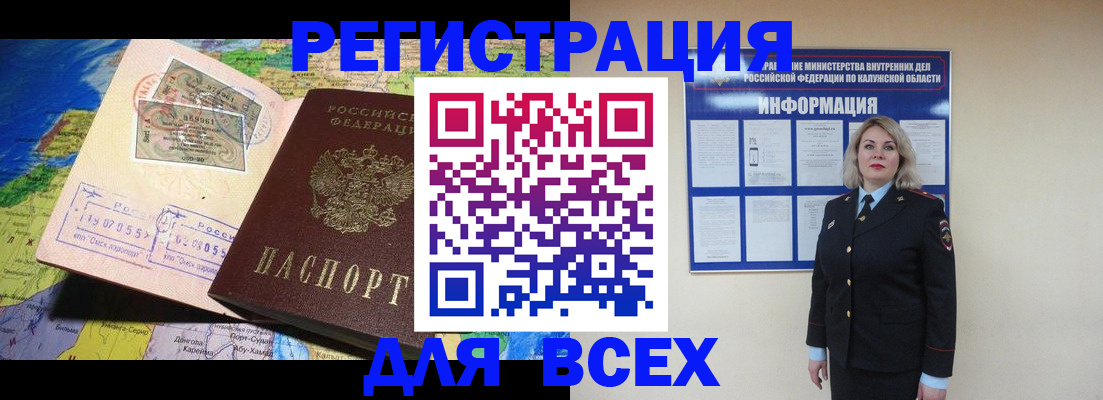 купить прописку в Осе
