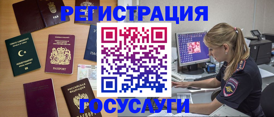 прописка для школы в Осе