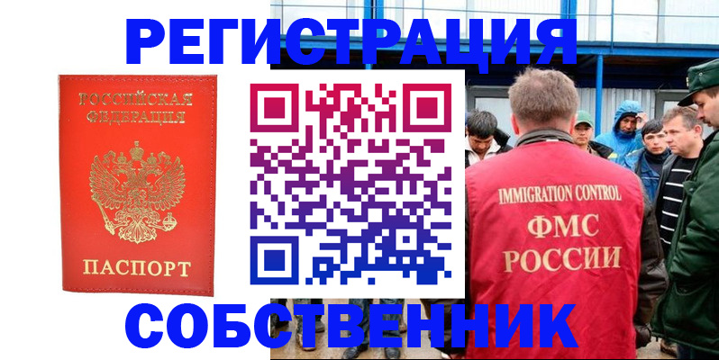 регистрация в Осе